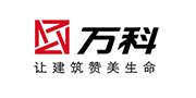 鼎芯股份客戶-萬科