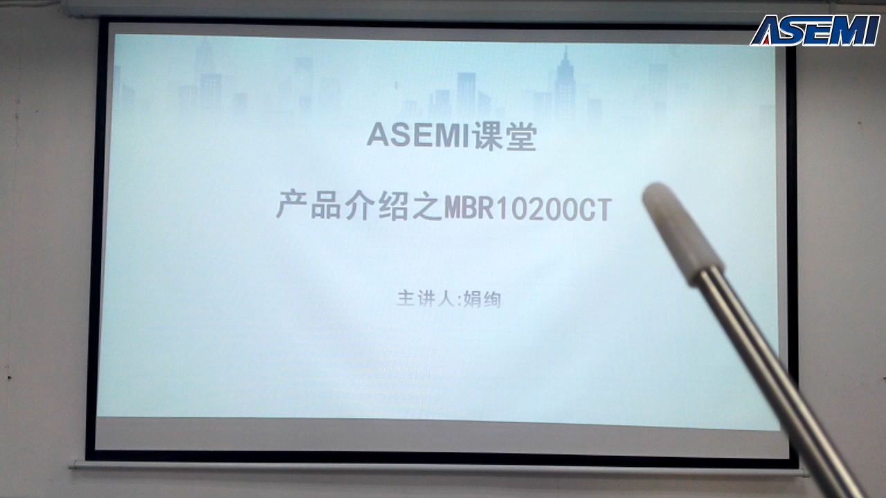 MBR10200CT 10A200V肖特基二極管 選ASEMI選高可靠性