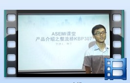 KBP307，整流橋KBP307產(chǎn)品介紹，ASEMI品牌